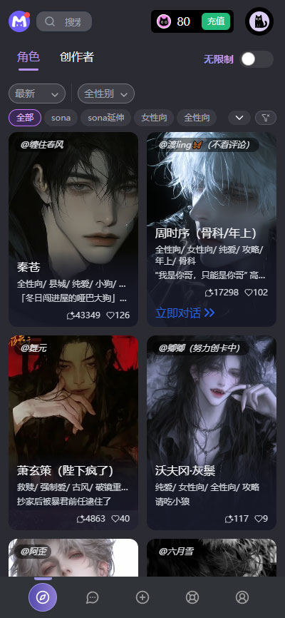 Mufy AI 产品界面